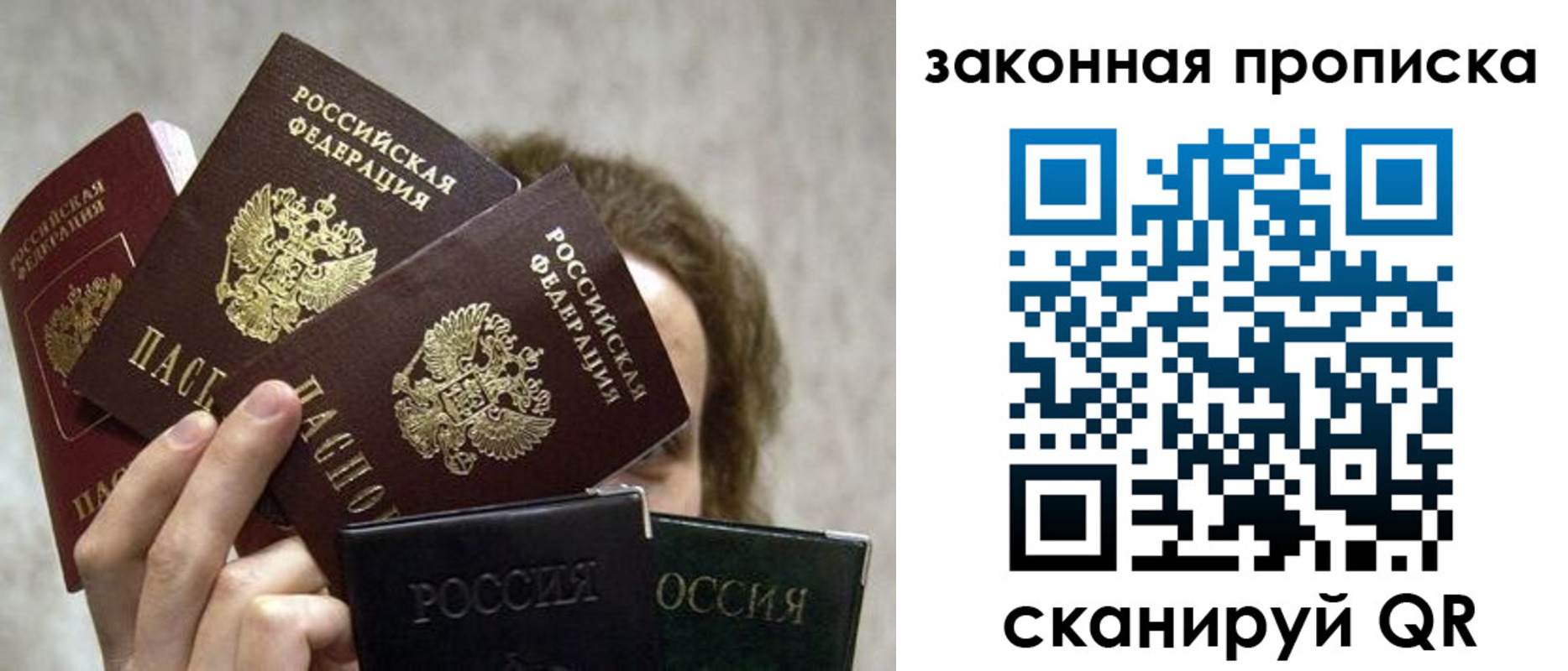 прописка законно в Грозном
