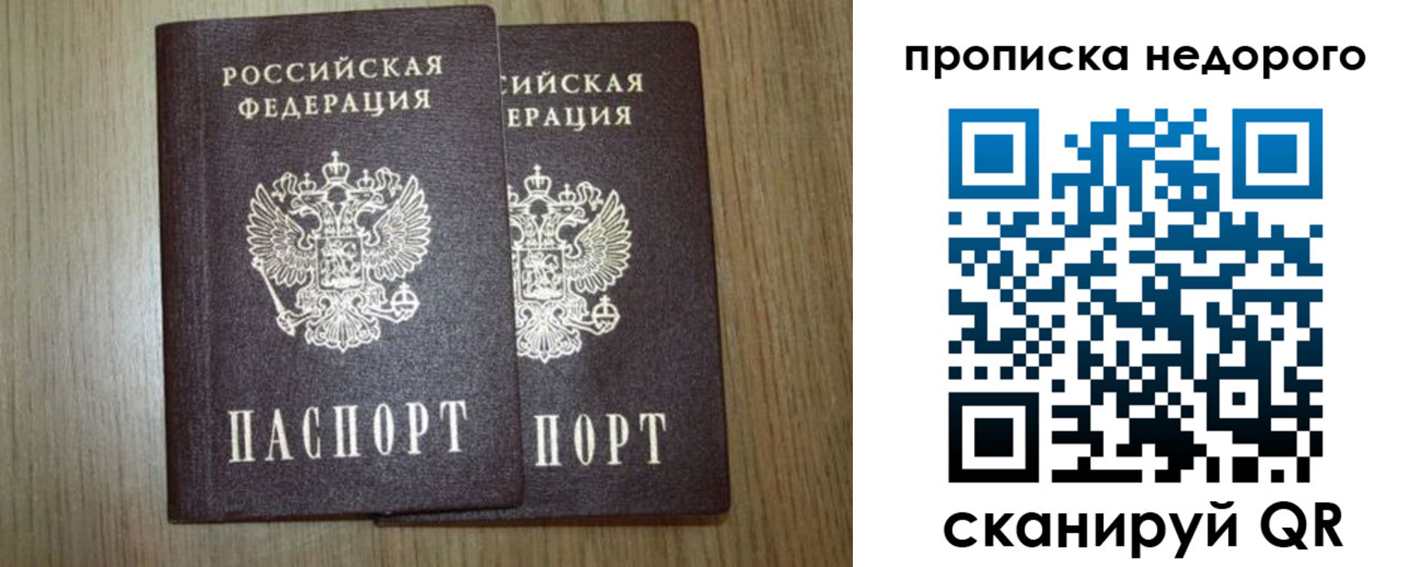 прописка 2025 в Грозном