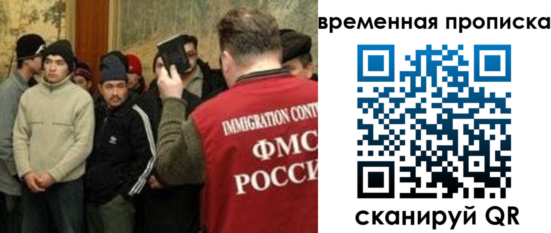 временная регистрация в Грозном
