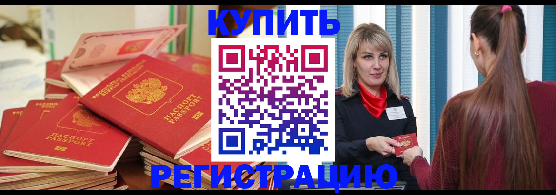 регистрация в Грозном