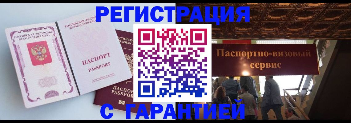 временная регистрация госуслуги в Грозном