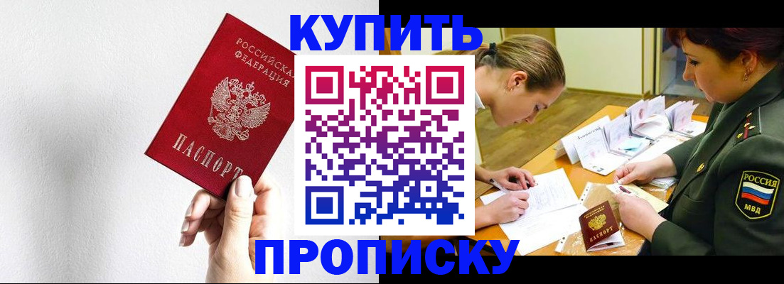 прописка для военкомата в Грозном