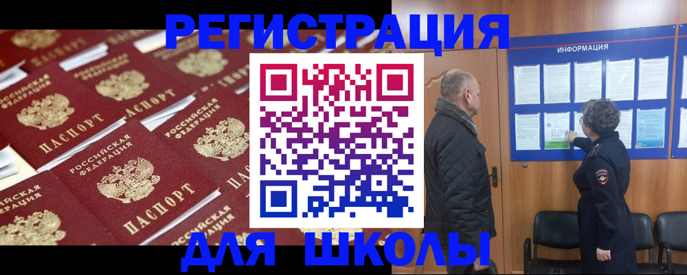 прописка для кредита в Грозном