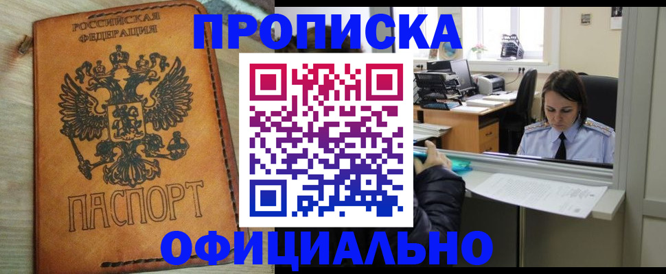 прописка иностранных граждан в Грозном