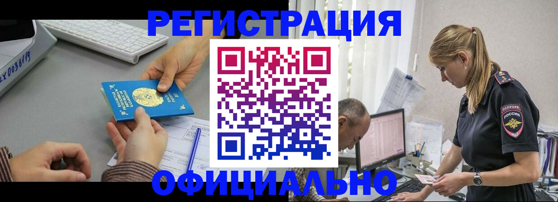 прописка законно в Грозном
