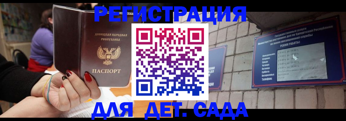прописка 2025 в Грозном