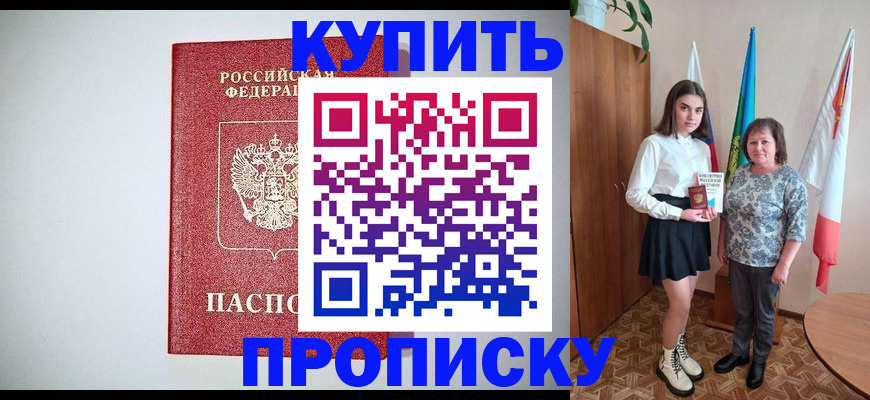 временная регистрация надежно в Грозном