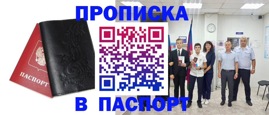 регистрация для дет. сада в Грозном