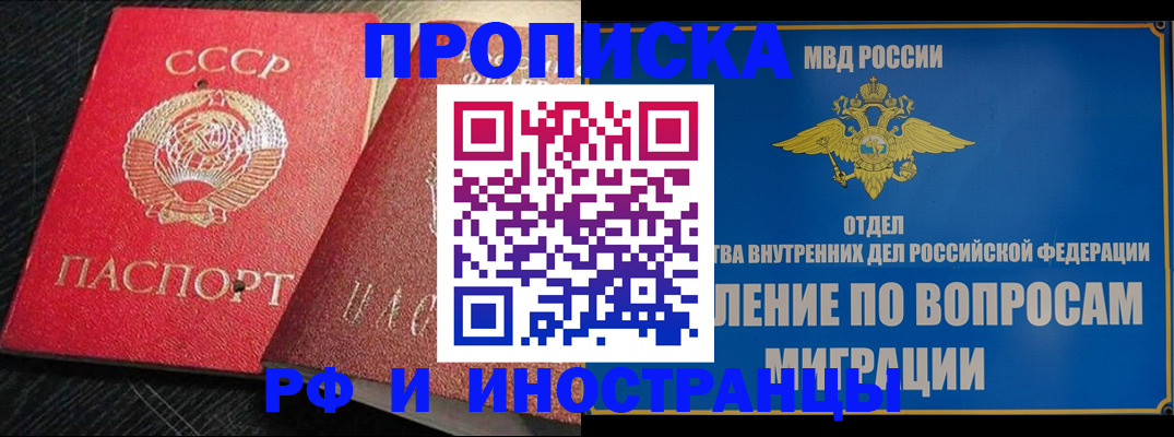 прописка поиск в Грозном