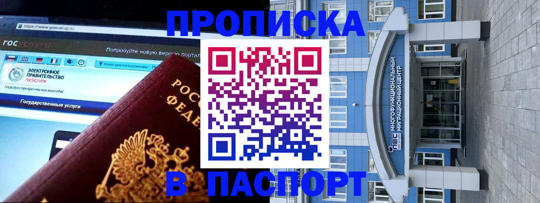 временная регистрация в квартире в Грозном
