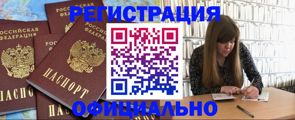 временная регистрация госуслуги в Грозном