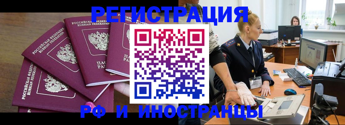 временная регистрация поиск в Грозном